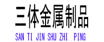 定州光伏配件