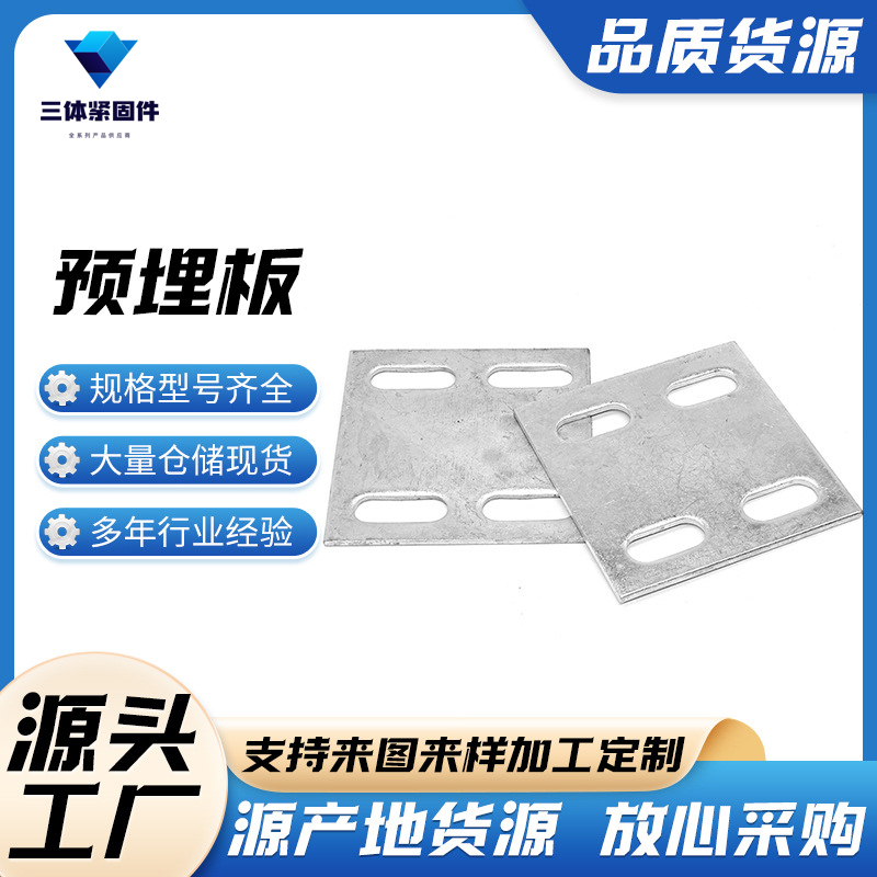 定州三体金属制品